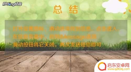 苹果手机信息出现感叹号 苹果11短信出现感叹号怎么办