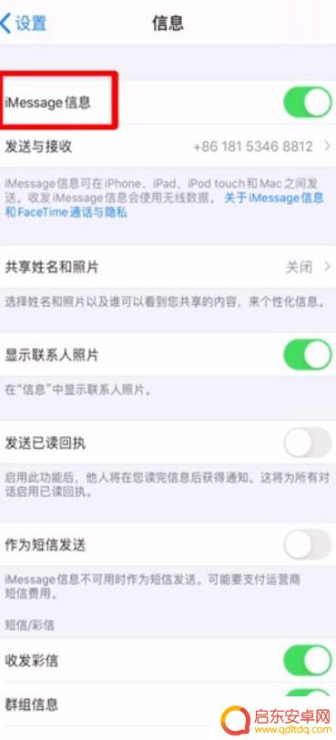 苹果手机信息出现感叹号 苹果11短信出现感叹号怎么办