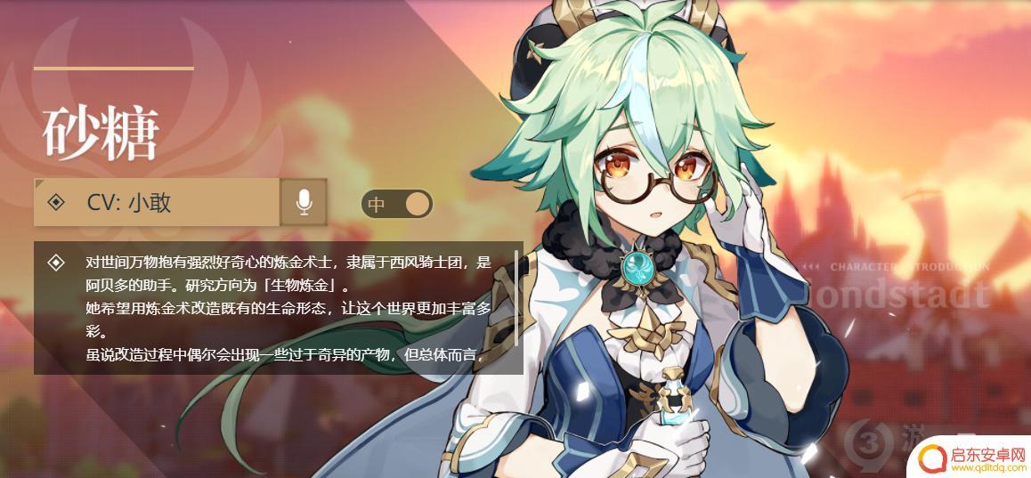 原神砂糖满命攻略 《原神》砂糖怎么培养