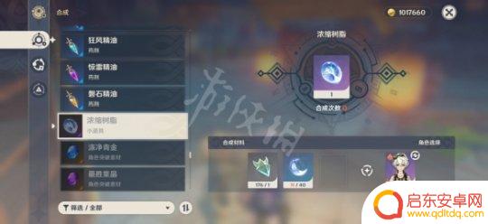 原神树脂从哪获得 《原神》树脂的获取途径介绍