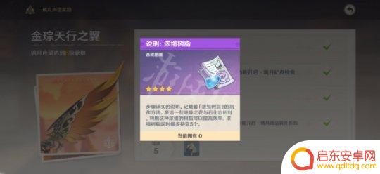 原神树脂从哪获得 《原神》树脂的获取途径介绍