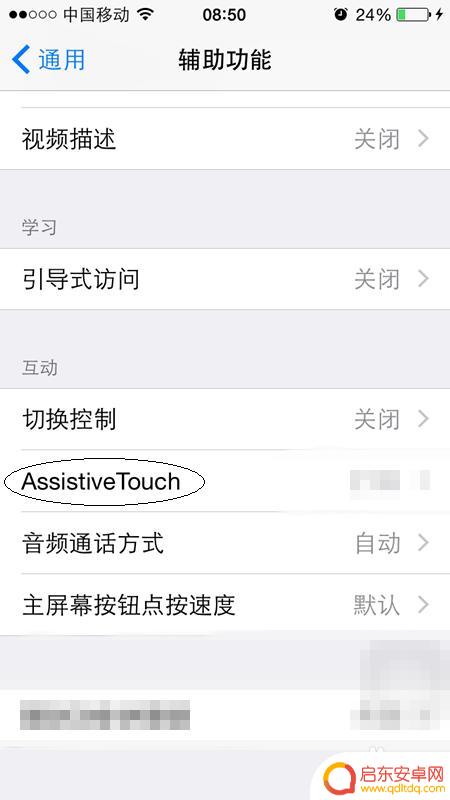 苹果手机快捷home键怎么设置 如何在苹果手机上实现可移动的虚拟home键