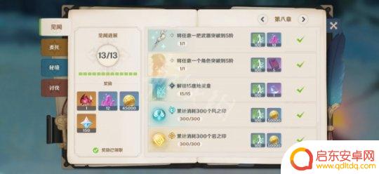 原神树脂从哪获得 《原神》树脂的获取途径介绍