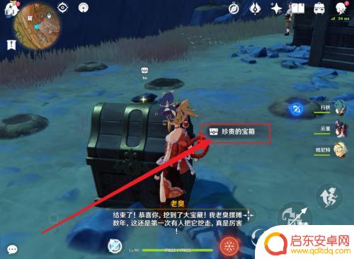 原神如何挖掘宝藏 原神老臭珍贵的宝箱挖掘攻略地点分享
