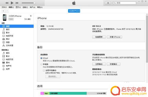苹果手机登录密码忘了怎么办 iPhone密码忘了如何解锁
