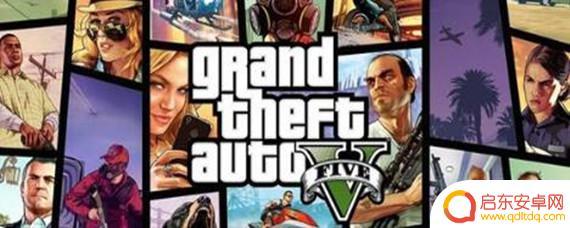 gta5自己家怎么改装车 GTA5线下如何将别人的车辆变成自己的