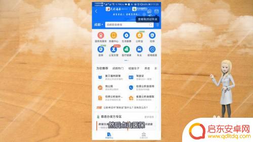 如何在手机查询医保缴费 手机上如何查询医保缴费记录