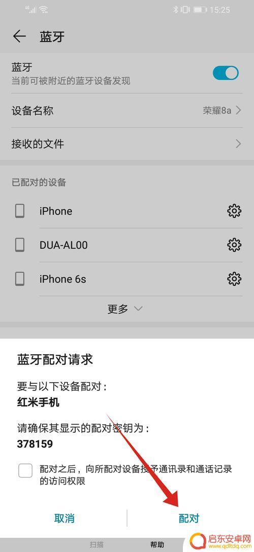 怎么让手机蓝牙不卡机(怎么让手机蓝牙不卡机呢)