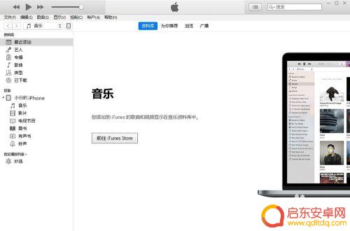 苹果手机登录密码忘了怎么办 iPhone密码忘了如何解锁