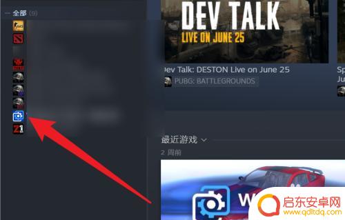 steam任务栏图标变白怎么办恢复 steam彻底解决白图标怎么办