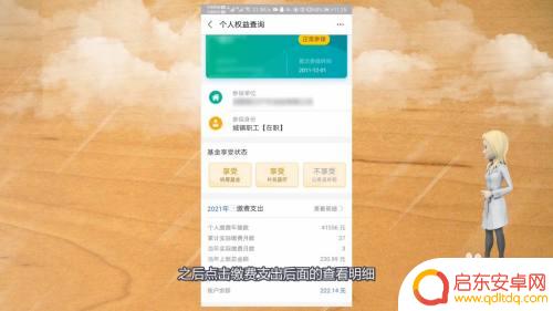 如何在手机查询医保缴费 手机上如何查询医保缴费记录