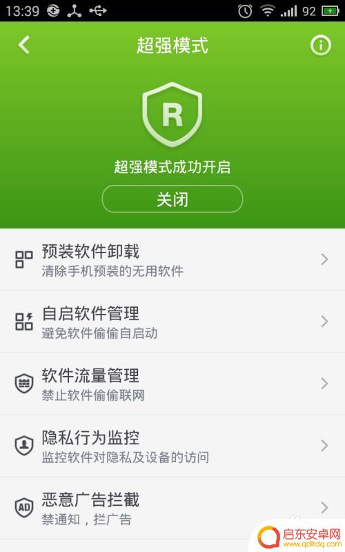 手机360卫士怎么用 360手机安全卫士如何使用