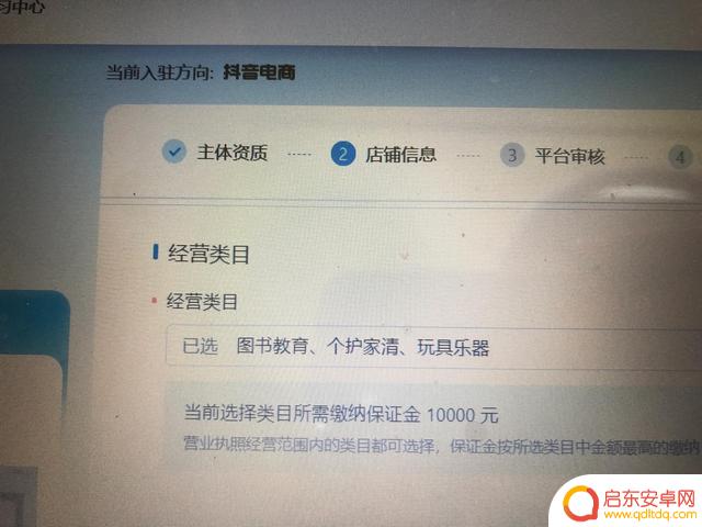 头条小店 抖音小店(头条小店抖音小店怎么开通)
