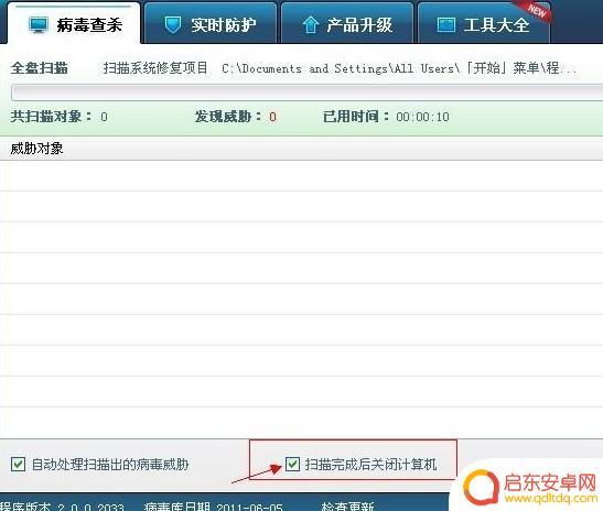 手机如何设置关机时间设置 电脑定时关机设置方法