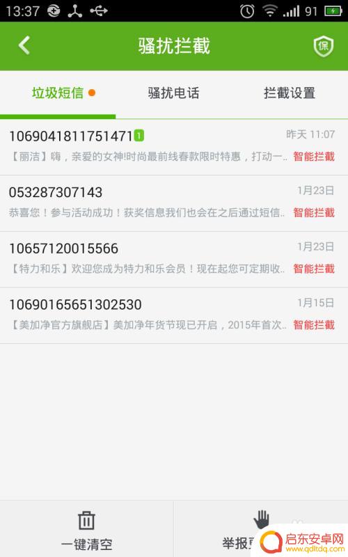 手机360卫士怎么用 360手机安全卫士如何使用