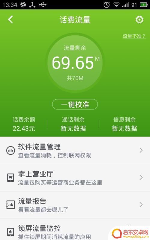 手机360卫士怎么用 360手机安全卫士如何使用