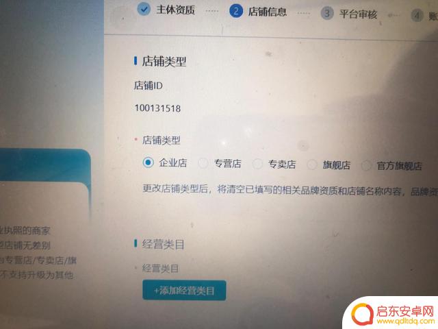 头条小店 抖音小店(头条小店抖音小店怎么开通)