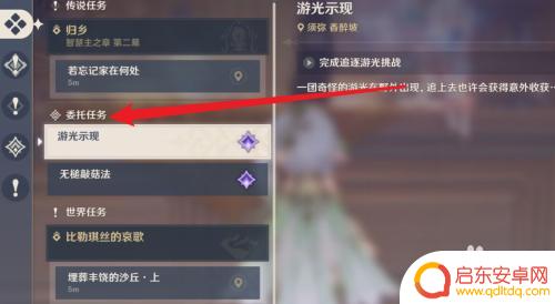 原神攒原石攻略手机 原神新手攒原石的有效策略