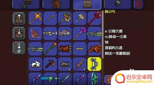 泰拉瑞亚 怎么才有职业 泰拉瑞亚职业开启方法