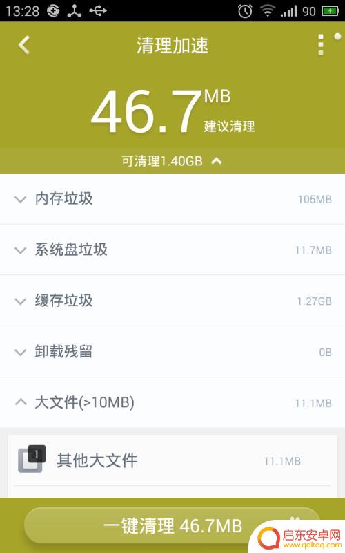 手机360卫士怎么用 360手机安全卫士如何使用