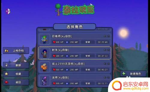 泰拉瑞亚 怎么才有职业 泰拉瑞亚职业开启方法