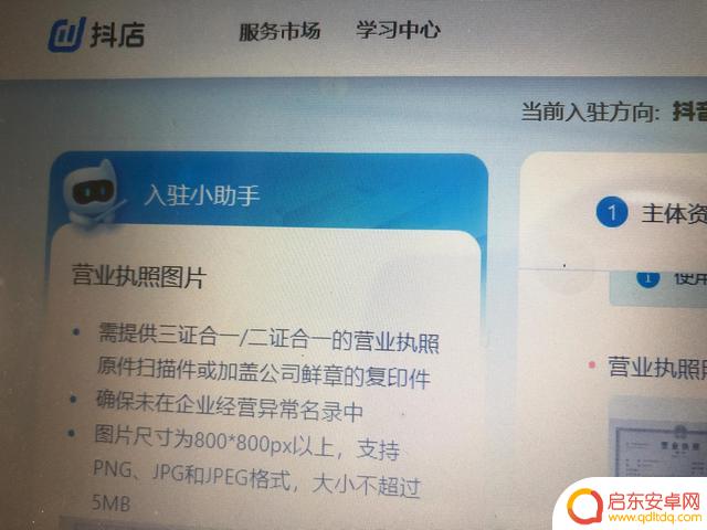 头条小店 抖音小店(头条小店抖音小店怎么开通)