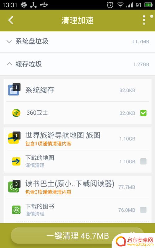 手机360卫士怎么用 360手机安全卫士如何使用