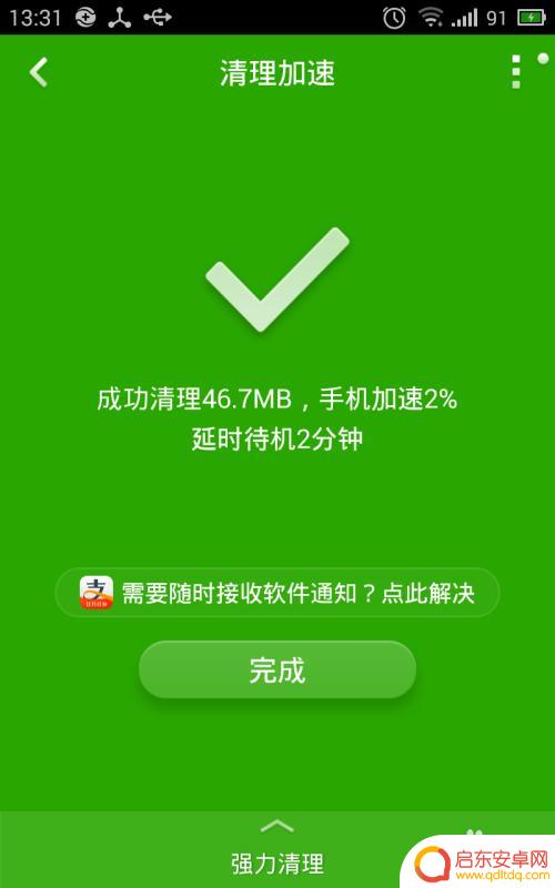 手机360卫士怎么用 360手机安全卫士如何使用