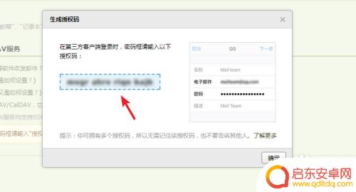 苹果手机的邮件怎么绑定qq邮箱 iPhone绑定QQ邮箱的方法