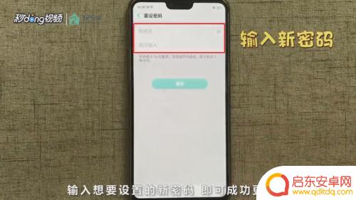oppo手机账号密码在哪里找 OPPO手机找回账号密码步骤