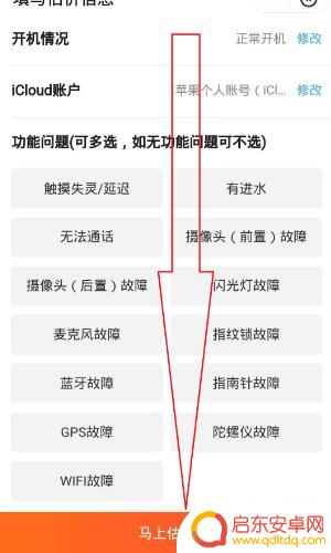 苹果手机行情如何查询(苹果手机行情如何查询真假)