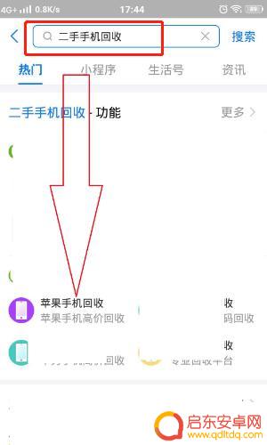 苹果手机行情如何查询(苹果手机行情如何查询真假)
