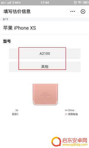 苹果手机行情如何查询(苹果手机行情如何查询真假)