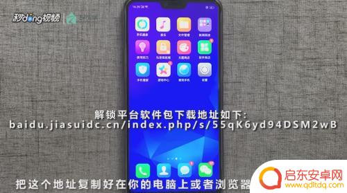 oppo手机账号密码在哪里找 OPPO手机找回账号密码步骤