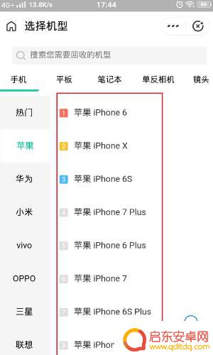 苹果手机行情如何查询(苹果手机行情如何查询真假)