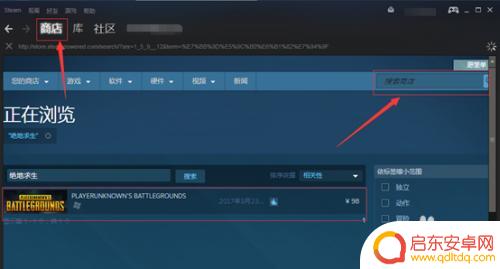 绝地求生steam怎么国服 绝地求生国内玩家交流平台