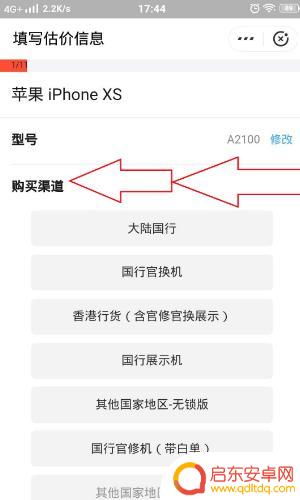 苹果手机行情如何查询(苹果手机行情如何查询真假)