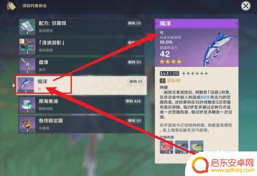 原神须弥武器哪里获得的 原神须弥新武器如何获得