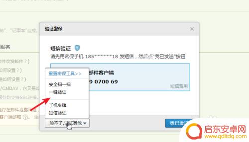 苹果手机的邮件怎么绑定qq邮箱 iPhone绑定QQ邮箱的方法