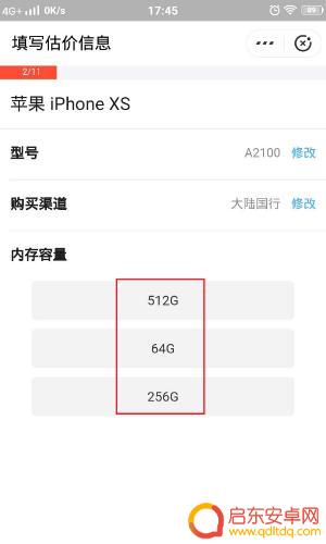 苹果手机行情如何查询(苹果手机行情如何查询真假)