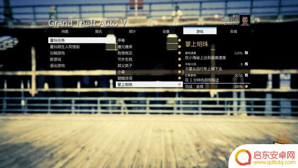 gta5满金牌 《侠盗猎车手5》PC端全主线任务金牌奖章条件