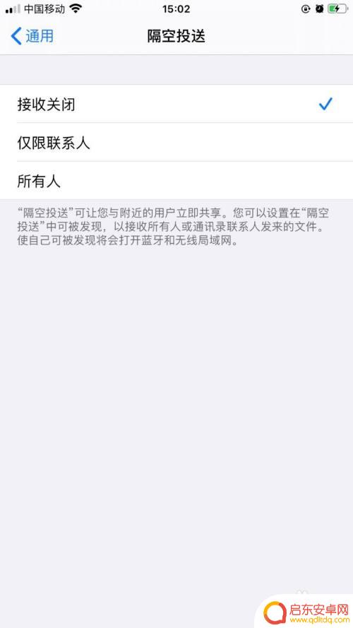 苹果手机的隔空投送在哪 苹果隔空投送在哪里开放