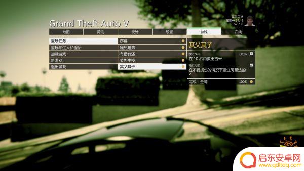 gta5满金牌 《侠盗猎车手5》PC端全主线任务金牌奖章条件