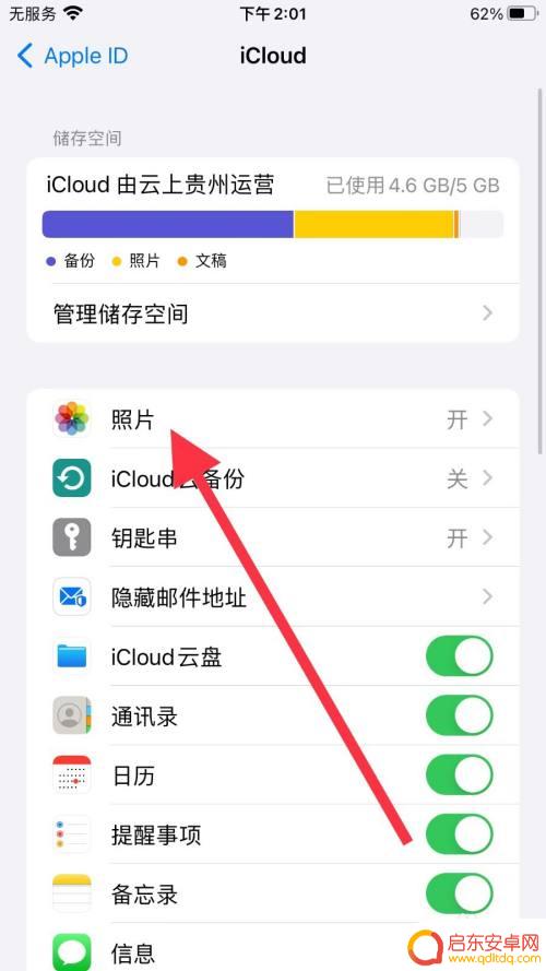 苹果平板相册如何连带手机 苹果手机和平板如何同步相册