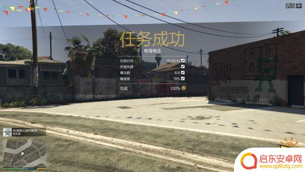 gta5满金牌 《侠盗猎车手5》PC端全主线任务金牌奖章条件