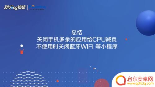 苹果手机怎么可以降温设置 苹果手机怎么降温教程