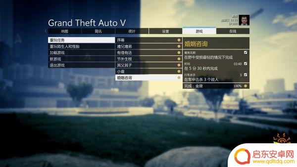 gta5满金牌 《侠盗猎车手5》PC端全主线任务金牌奖章条件