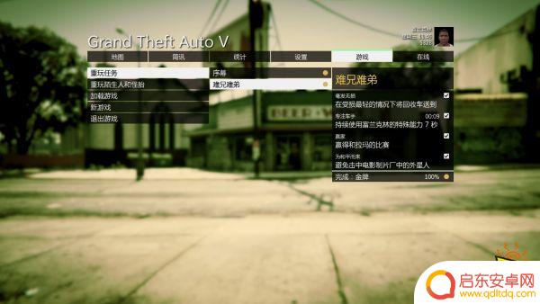 gta5满金牌 《侠盗猎车手5》PC端全主线任务金牌奖章条件