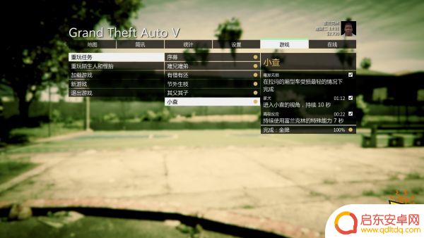 gta5满金牌 《侠盗猎车手5》PC端全主线任务金牌奖章条件