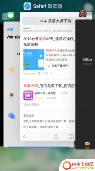 苹果手机怎么可以降温设置 苹果手机怎么降温教程